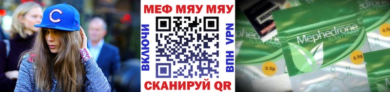 Меф мяу мяу мука Волосово