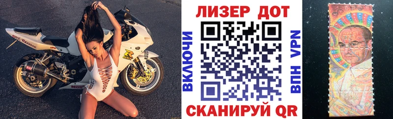 Наркотические марки 1,8мг  Волосово 